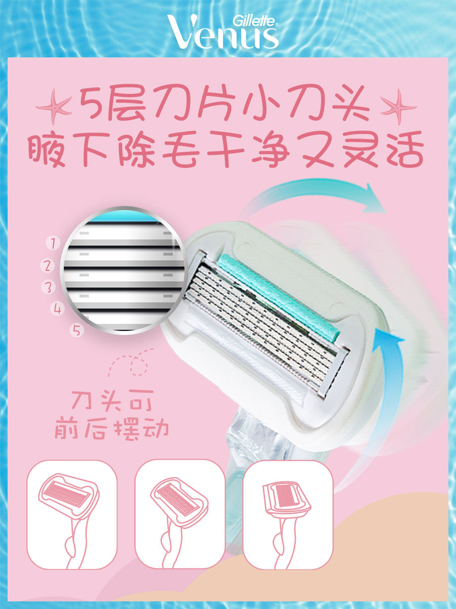 吉列女士刮毛刀片venus手动刀头 吉列剃须刀