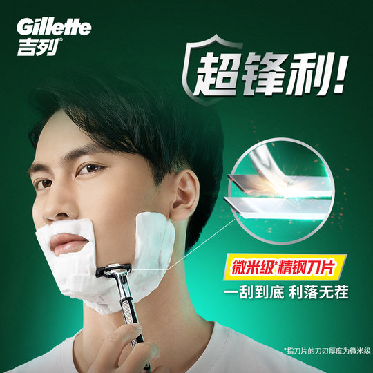 Gillette Blade 2 razor razor