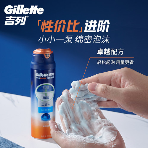吉列男士剃须膏刮胡刀剃须泡沫海洋清新型刮胡泡沫剃须啫喱170G - 图1