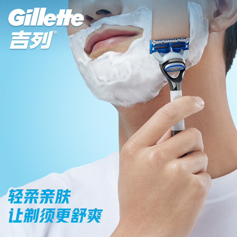吉列云感烟酰胺剃须二合一洁面乳 吉列男士洁面