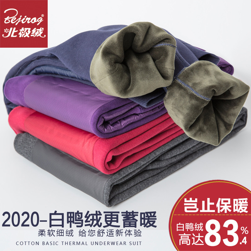 北极绒羽绒男士加绒加厚毛裤秋裤 北极绒沃尔漫保暖裤