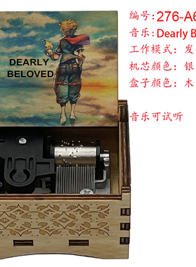王国之心DearlyBeloved八音盒