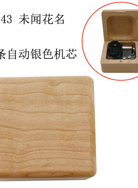 未闻花名音乐盒发条自动机芯枫木红木亚克力八音盒礼物送女友