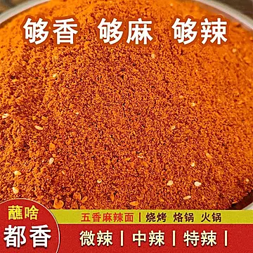 贵州麻辣五香辣椒面烤肠烙锅烤肉香辣[4元优惠券]-寻折猪