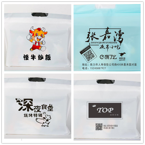 收口束口塑料袋子磨砂外卖打包袋子手提袋礼品包装抽绳袋加印定制 - 图1