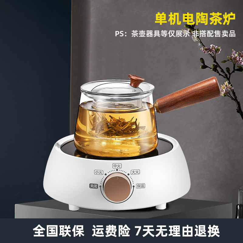 苏泊尔天居专卖店苏泊尔电陶炉煮茶炉新款煮茶器家用多功能迷你小型电磁炉电热烧水0