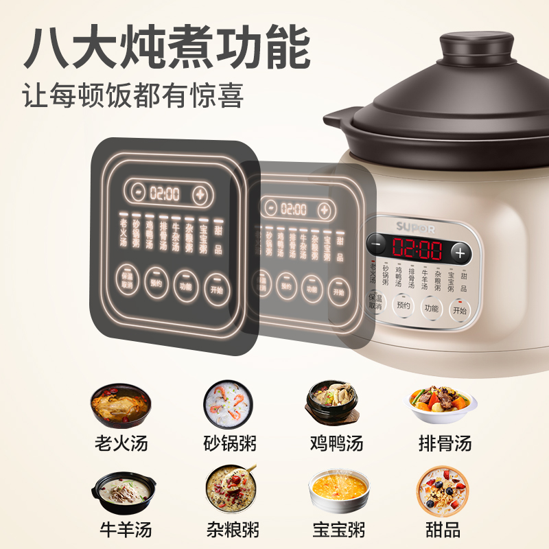 苏泊尔天居专卖店苏泊尔电炖锅全自动家用煮粥陶瓷紫砂锅炖盅大容量炖锅智能煲汤锅3