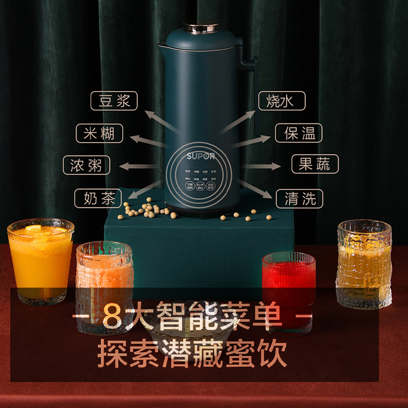 苏泊尔天居专卖店苏泊尔迷你低音破壁机小型家用多功能料理机豆浆机新款米糊机正品1