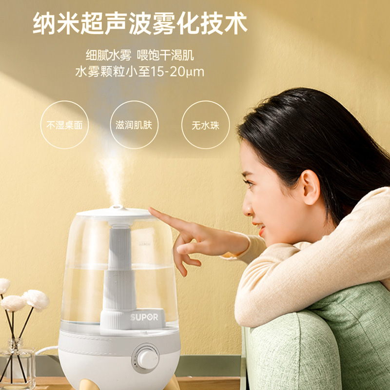 苏泊尔天居专卖店苏泊尔加湿器大雾量家用音静卧室客厅孕妇婴儿空气净化加湿大容量1