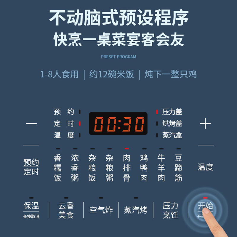 苏泊尔天居专卖店苏泊尔空气炸锅电压力锅家用高压锅全自动智能饭煲正品1