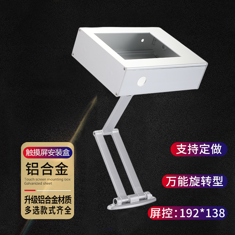 7寸铝合金安装盒威纶人机界面盒子触控屏控制箱支架PLC文本电控箱,淘宝优惠券,粉丝福利购,淘宝优惠卷