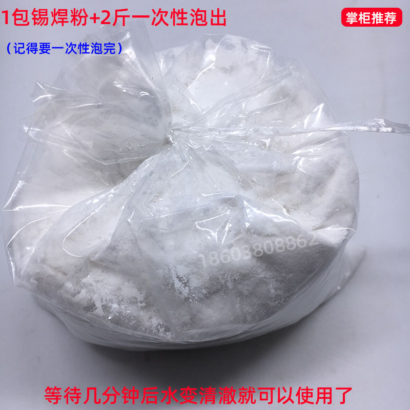 修水箱锡焊粉助焊剂焊接水焊水箱散热器锡焊条钎焊助剂泡水焊铜铁 - 图2