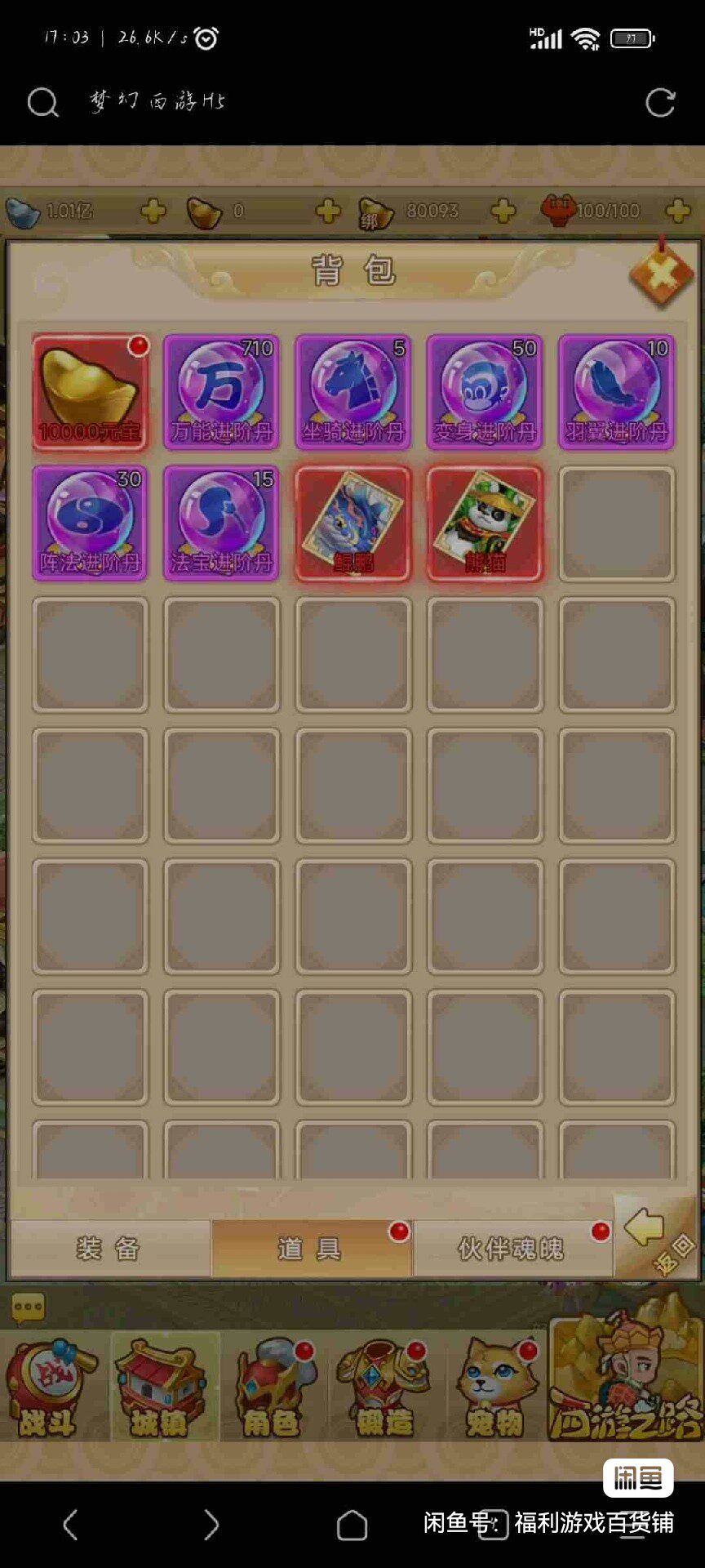 梦幻西游工具箱（搬砖）梦幻西游H5 多人肝服 卡的话找我搭建同款专属服务器