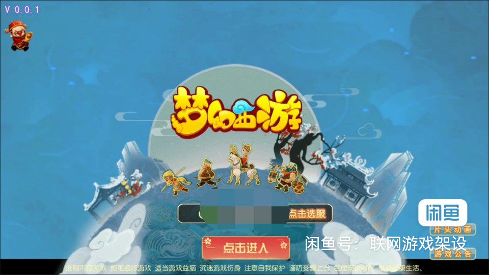 MT3换皮梦幻熊熊西游Ⅲ微中变版+全套源码+攻略文档+安卓苹果双端