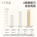 十月结晶宝宝儿童蚊香液精油贴防蚊驱蚊液家庭专用电热蚊香液组合 图片 3