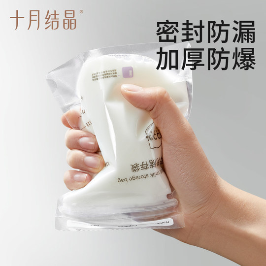 October Crystal Thermosensitive Milk Storage Bag 120ml