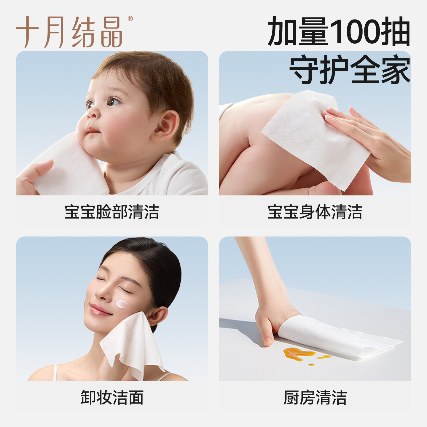 【第二代加厚款】十月结晶婴儿嘟嘟纯棉柔巾100%棉新生宝宝洗脸巾