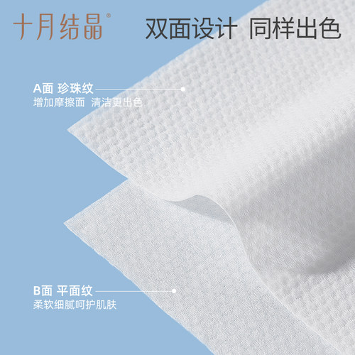 十月结晶小萌鸡绵柔巾婴儿洗脸巾干湿两用新生儿宝宝专用非棉柔巾 - 图3