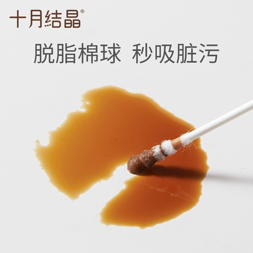 十月结晶 Чистящая палочка, детские ватные палочки, 200 шт