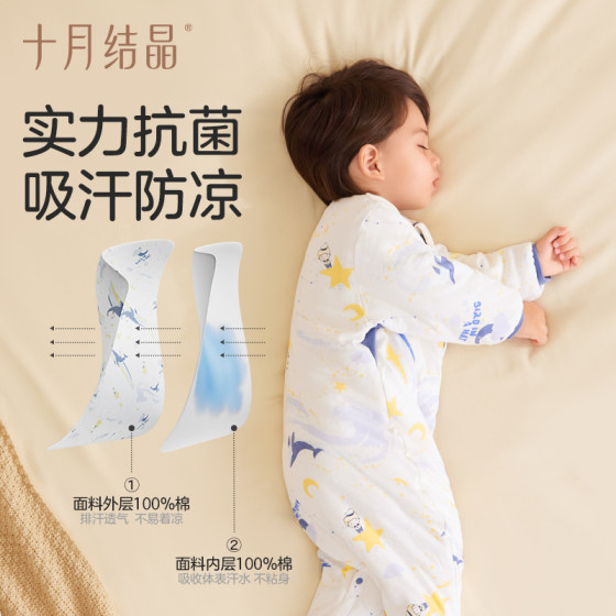 October Crystal Baby Four Seasons Constant Temperature Sleeping Bag Pure Cotton