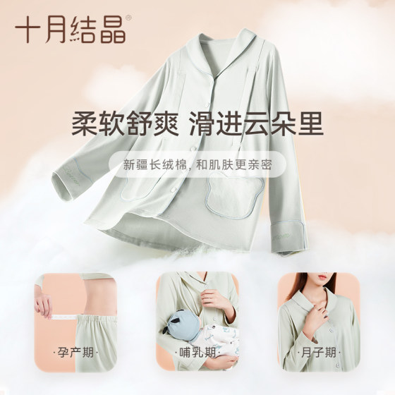 October Crystal Spring and Autumn Postpartum Cotton Confinement Clothes Pajamas