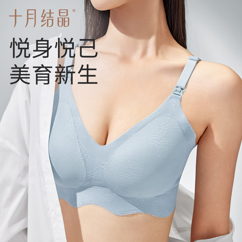  十月结晶哺乳文胸