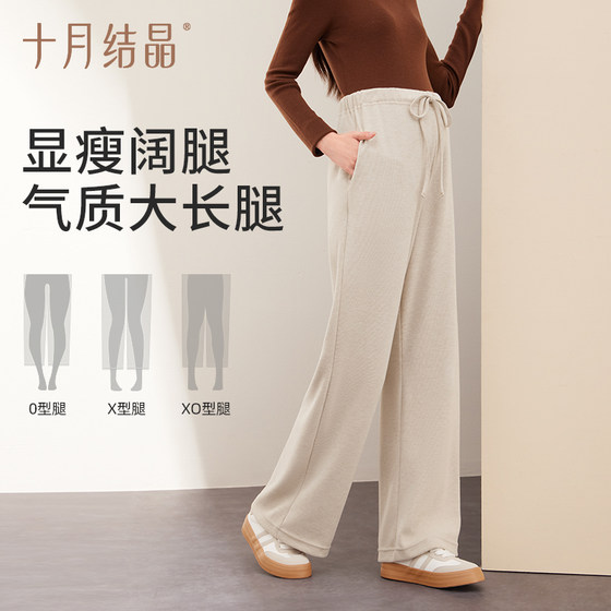 October Crystal Maternity Casual Pants Wide Leg Pants