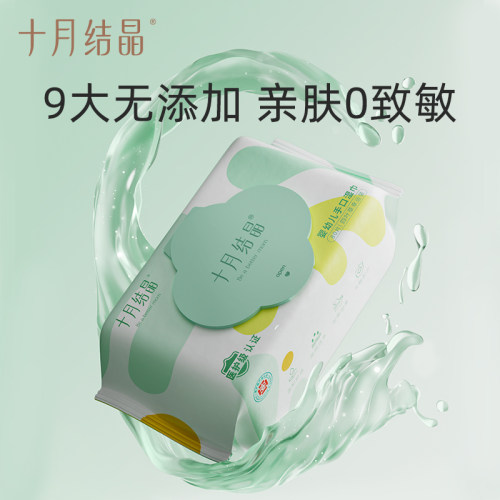 十月结晶四叶草婴儿湿巾纸手口专用便携加厚大包装新生宝宝湿纸巾 - 图3