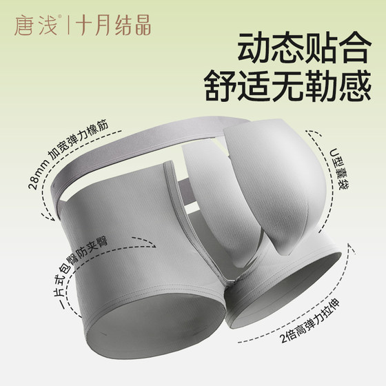 October Crystal Tang Qian Men's Boxer Briefs Disposable