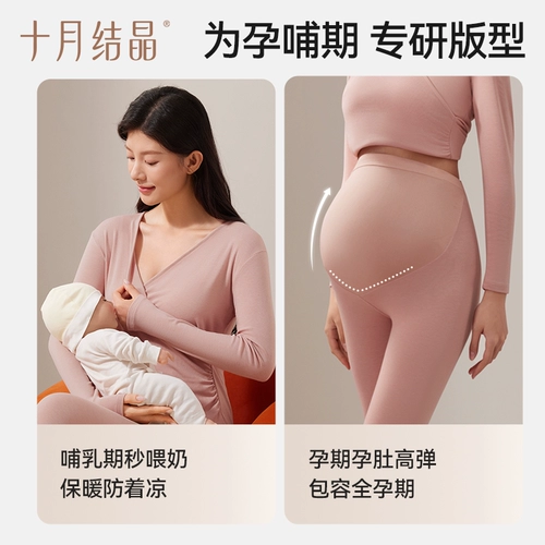 Термобелье, послеродовые штаны для беременных, удерживающая тепло пижама для кормящих грудью, зимнее нижнее белье