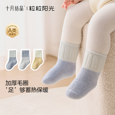 十月结晶婴儿袜子男女童宝宝袜