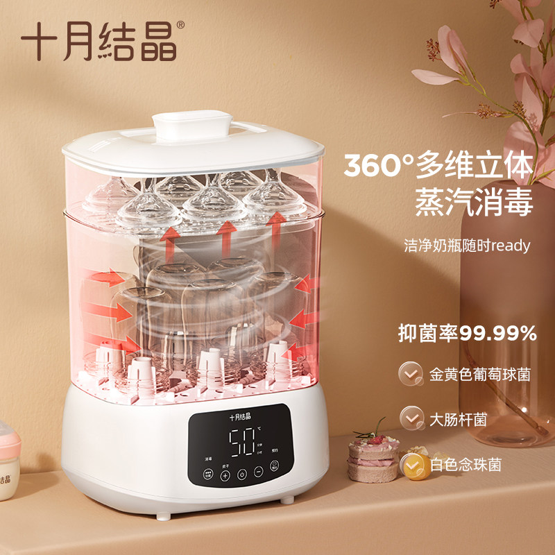 十月结晶婴儿奶瓶消毒器蒸汽消毒锅 十月结晶奶瓶消毒器/消毒锅