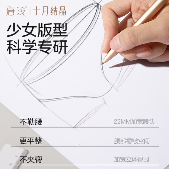 October Crystal Tang Qian Sterile Disposable Underwear