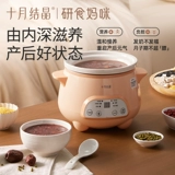 十月结晶 Растущая уплотнение матери 28 -дневной суп из лишения ликвидации для беременных матерей послеродовой пищевой суп -суп