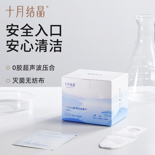 十月结晶婴儿口腔清洁指套新生儿婴儿宝宝一次性舌苔神器刷牙指套-图0