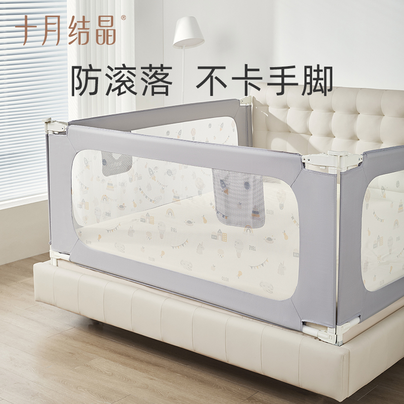 十月结晶婴儿床围栏护栏防掉床神器边护栏多面组合宝宝防摔防护栏