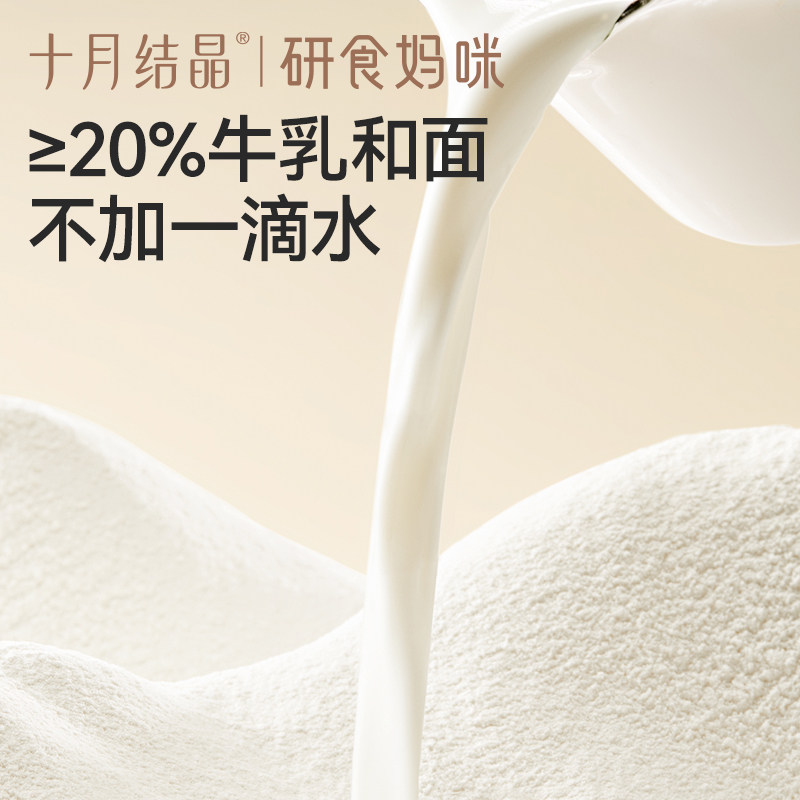 十月结晶研食妈咪高钙厚切吐司整箱孕妇营养早餐短保健康全麦面包,淘宝优惠券,粉丝福利购,淘宝优惠卷