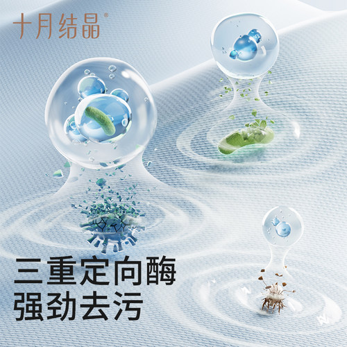 十月结晶婴儿洗衣液新生儿宝宝专用母婴大人通用酵素洗衣皂液用品 - 图0