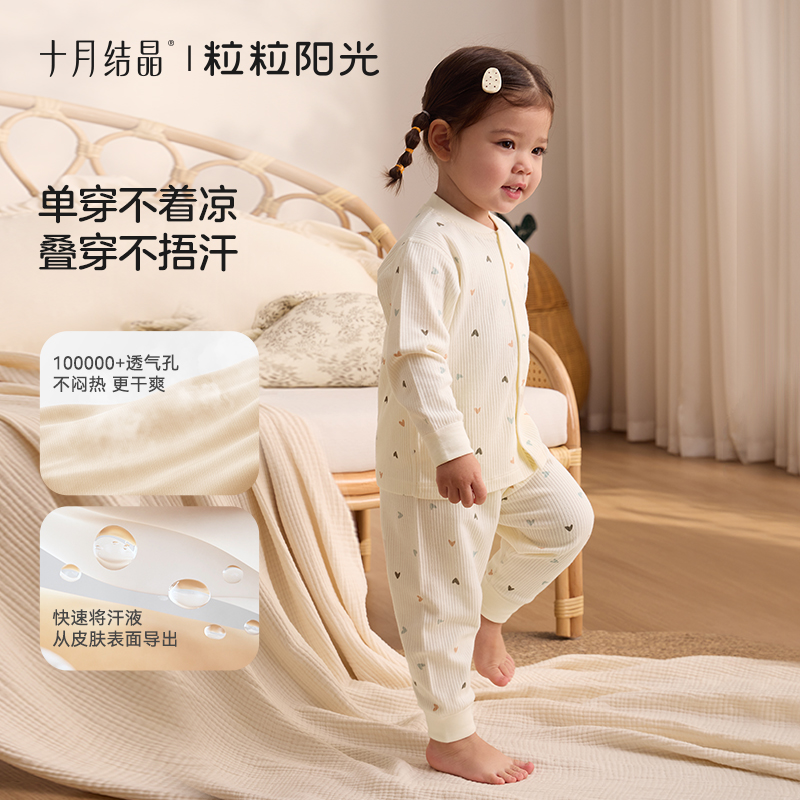 十月结晶粒粒阳光儿童家居服纯棉2025新儿童睡衣秋季婴儿衣服分体