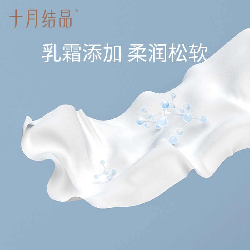 十月结晶婴儿云柔抽纸新生宝宝专用乳霜纸超柔抑菌型柔润纸巾6包,淘宝优惠券,粉丝福利购,淘宝优惠卷