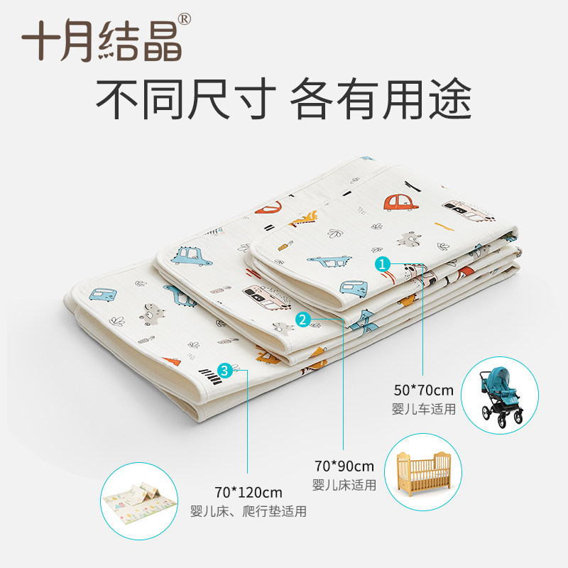 十月结晶隔尿垫防滑大号新生儿 十月结晶隔尿床垫