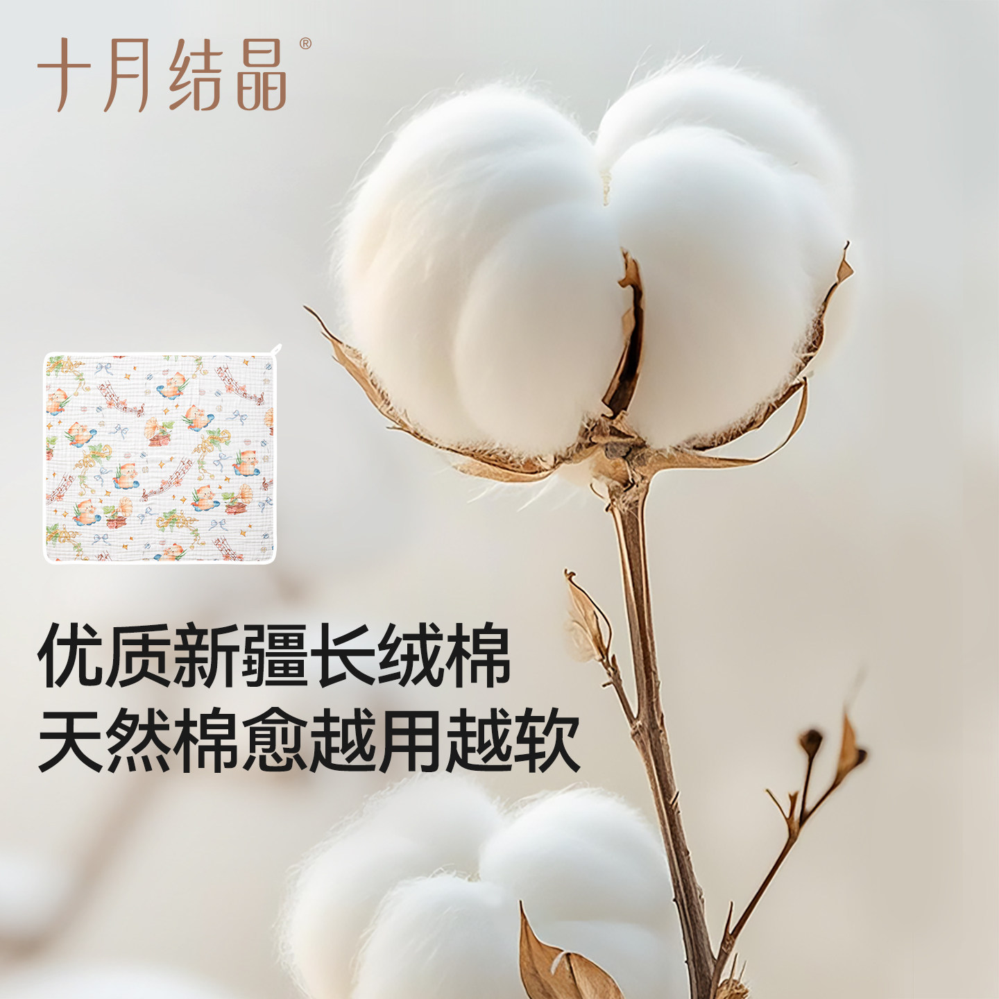 十月结晶婴儿浴巾纯棉纱布初生新生儿全棉吸水宝宝儿童大毛巾A类