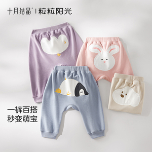 十月结晶粒粒阳光四季婴儿裤子男女宝萌趣屁屁裤亲肤透气防蚊长裤