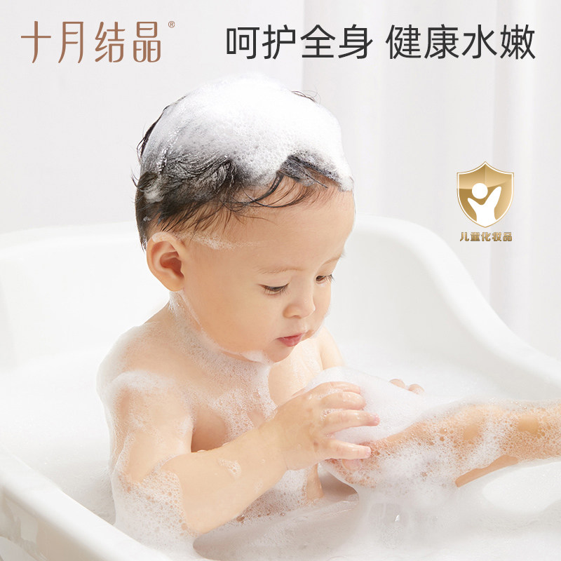 十月结晶金盏花沐浴露二合一洗发水 十月结晶沐浴乳/沐浴露
