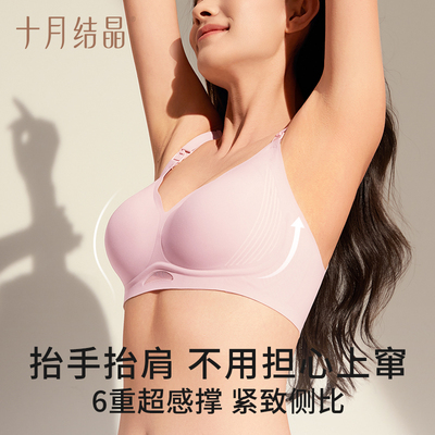 十月结晶孕妇防下垂超感哺乳文胸