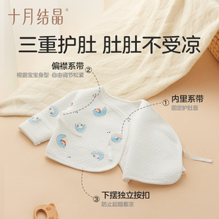 十月结晶婴儿半背衣夹棉保暖0-3月 newborn