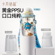 October crystal ppsu straw cup for children and pregnant women