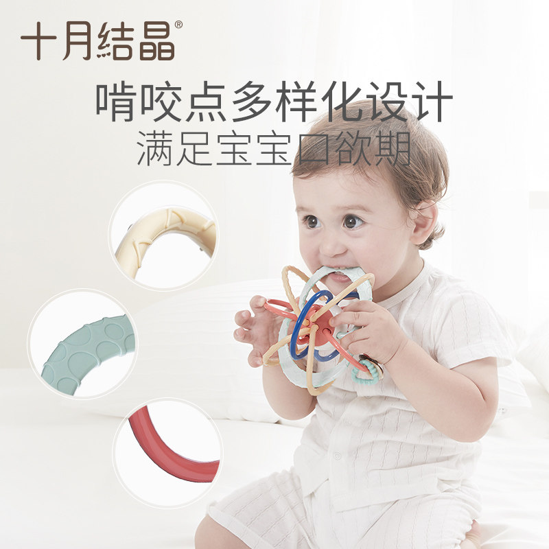 十月结晶曼哈顿手抓球宝宝婴儿玩具 十月结晶牙胶