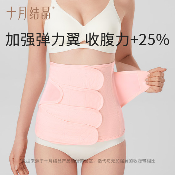 October crystal postpartum abdominal belt + pelvic belt combination