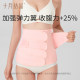 October crystal postpartum abdominal belt + pelvic belt combination